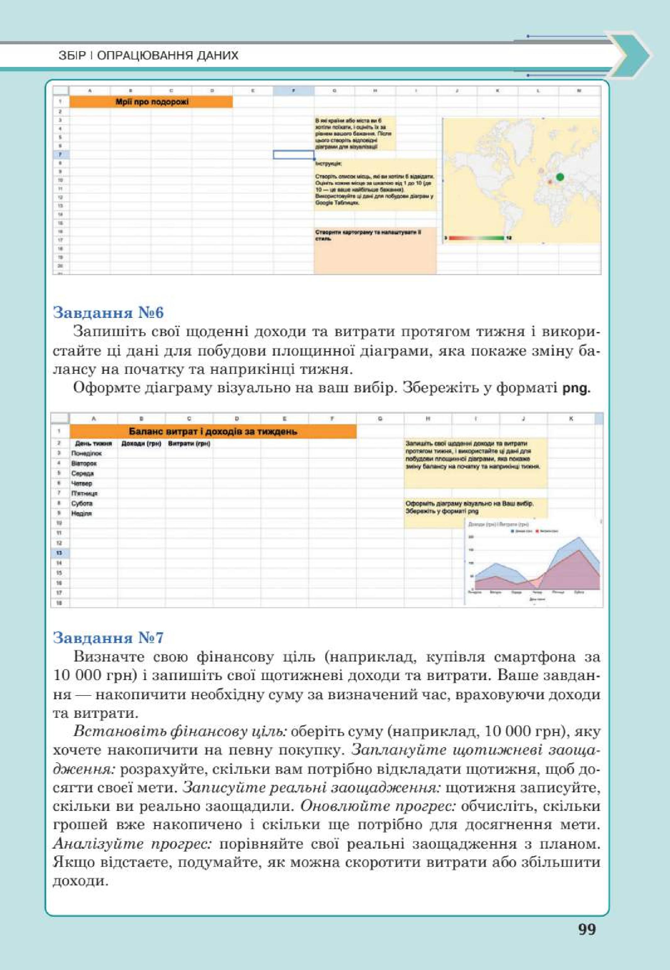 Мініатюра 99