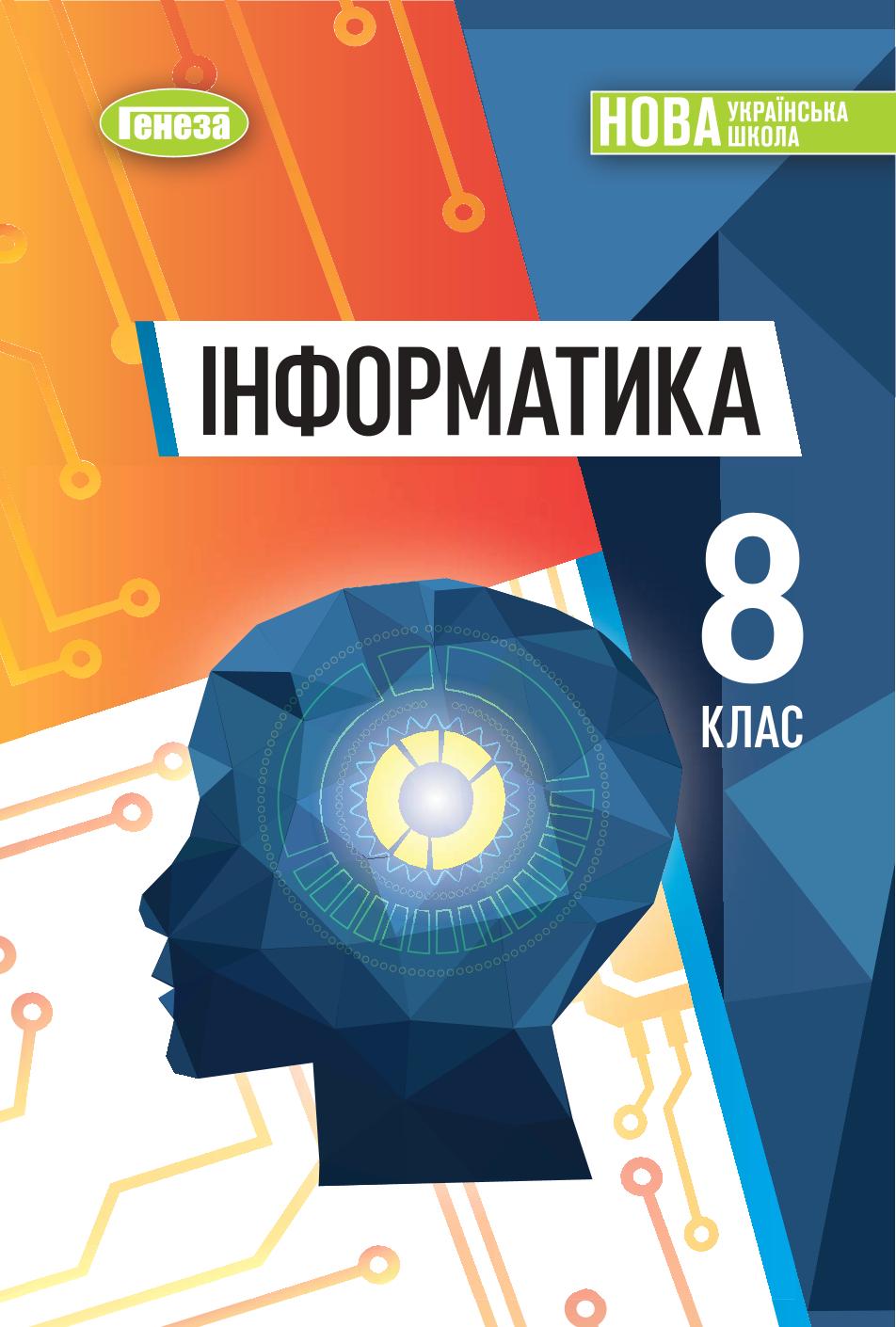 Сторінка 1
