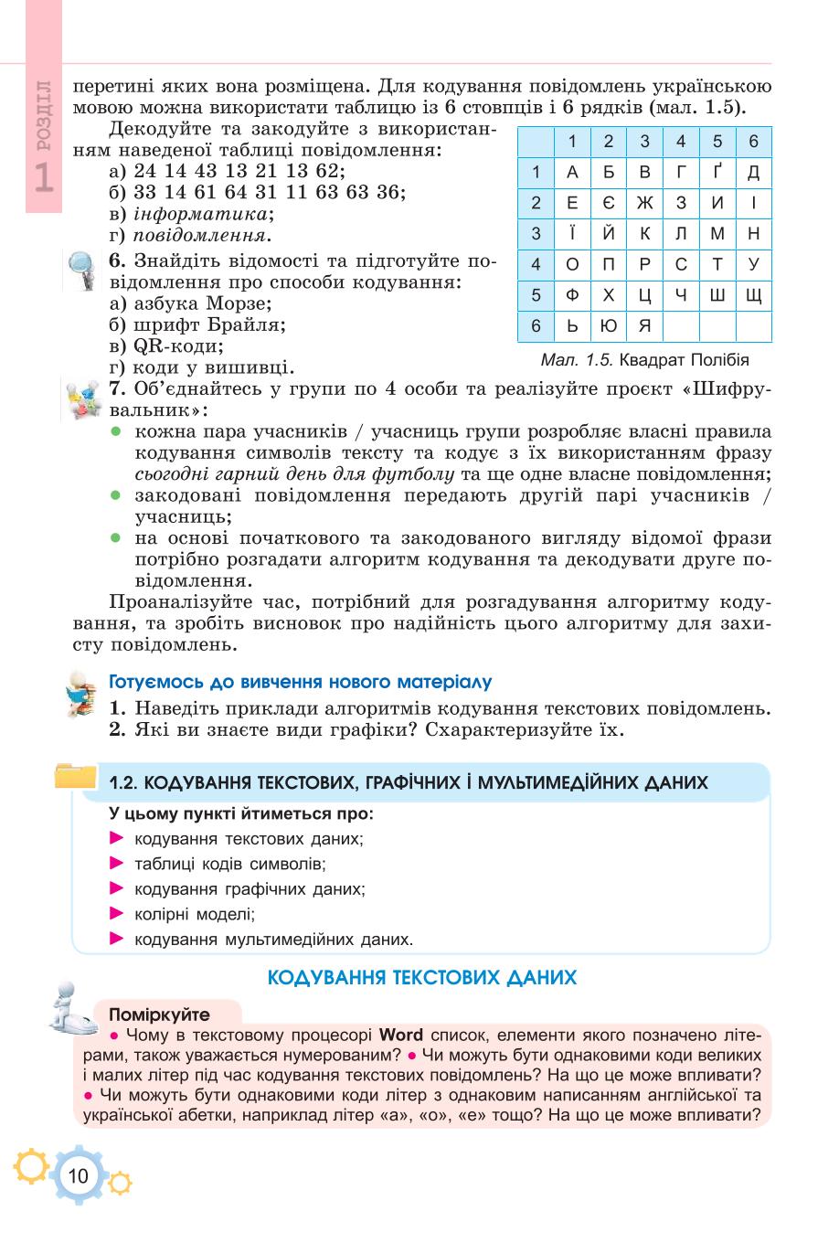 Мініатюра 10