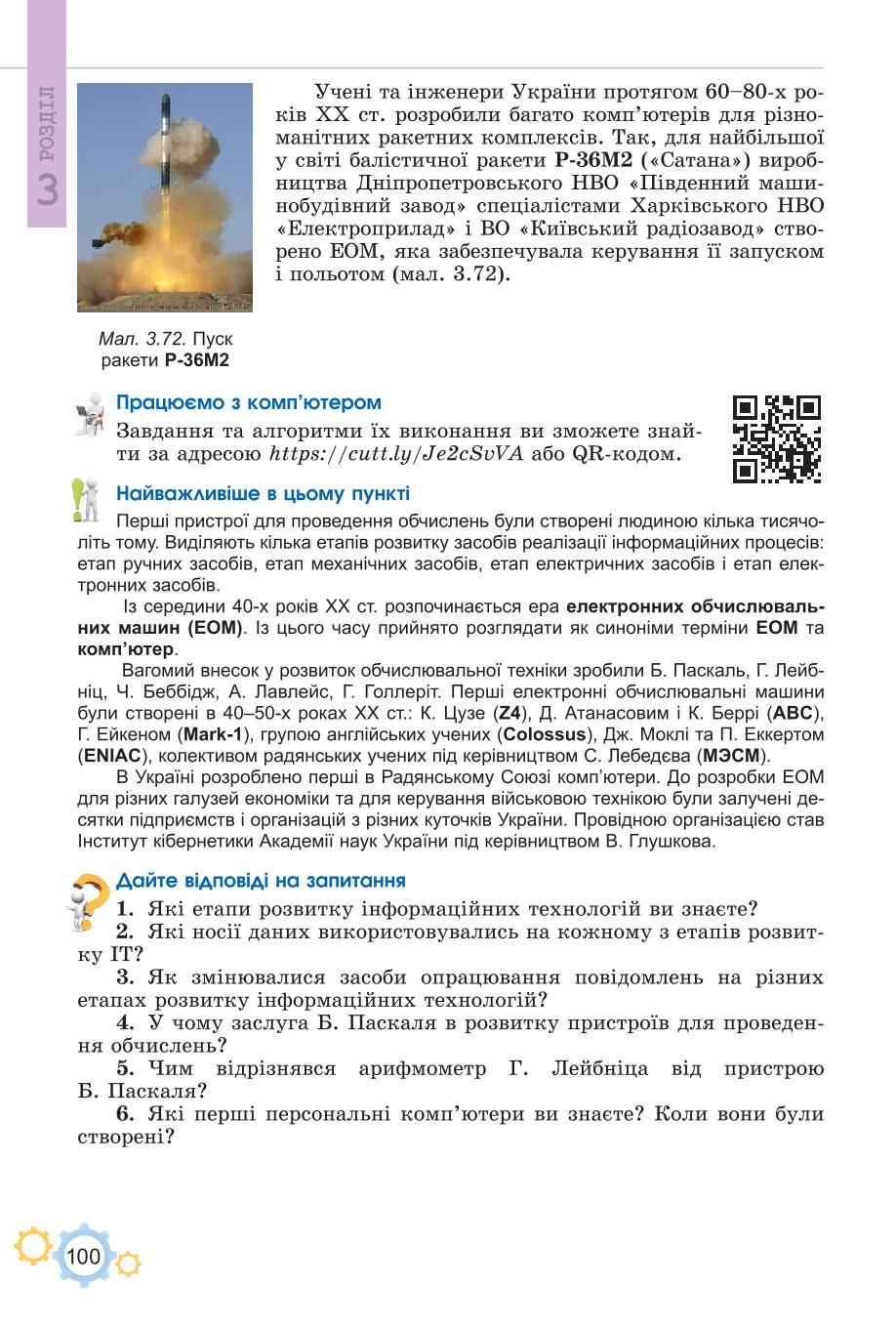 Мініатюра 100