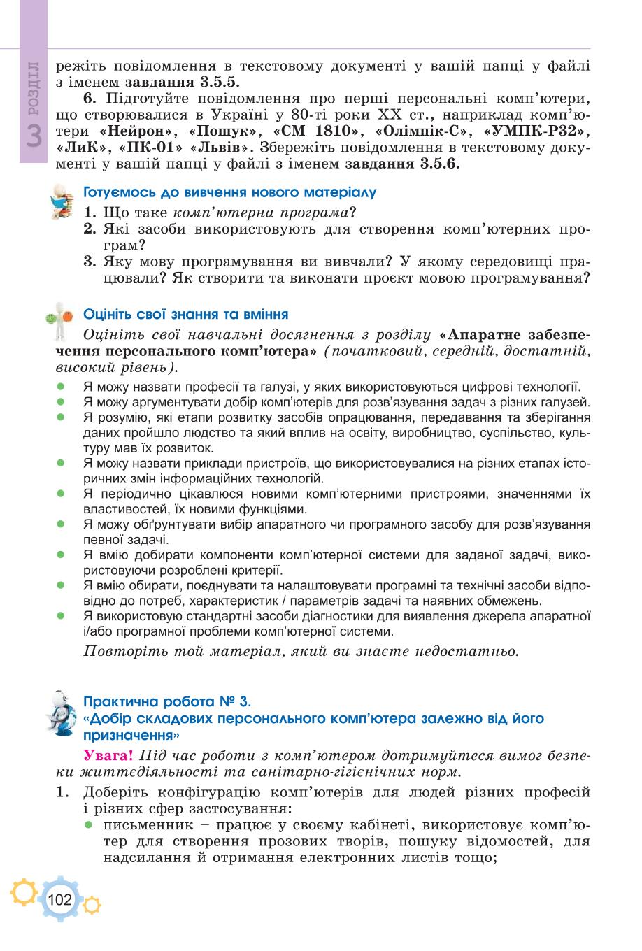 Мініатюра 102