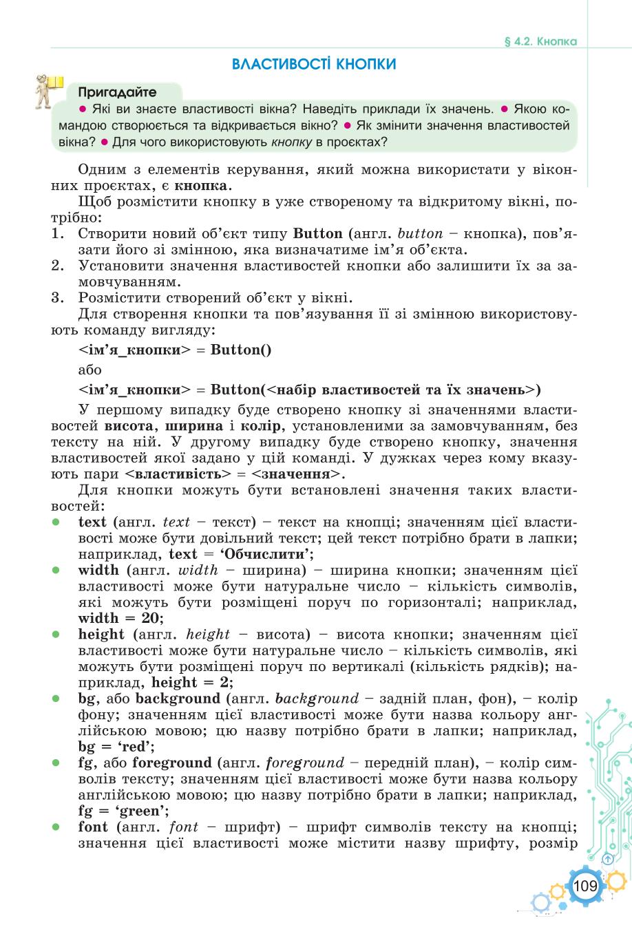 Мініатюра 109