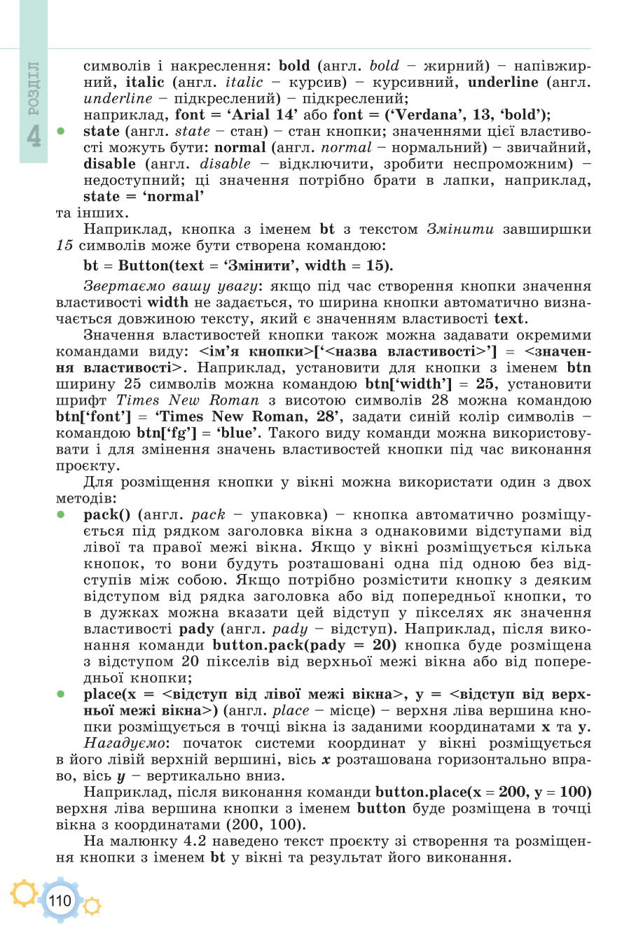 Мініатюра 110