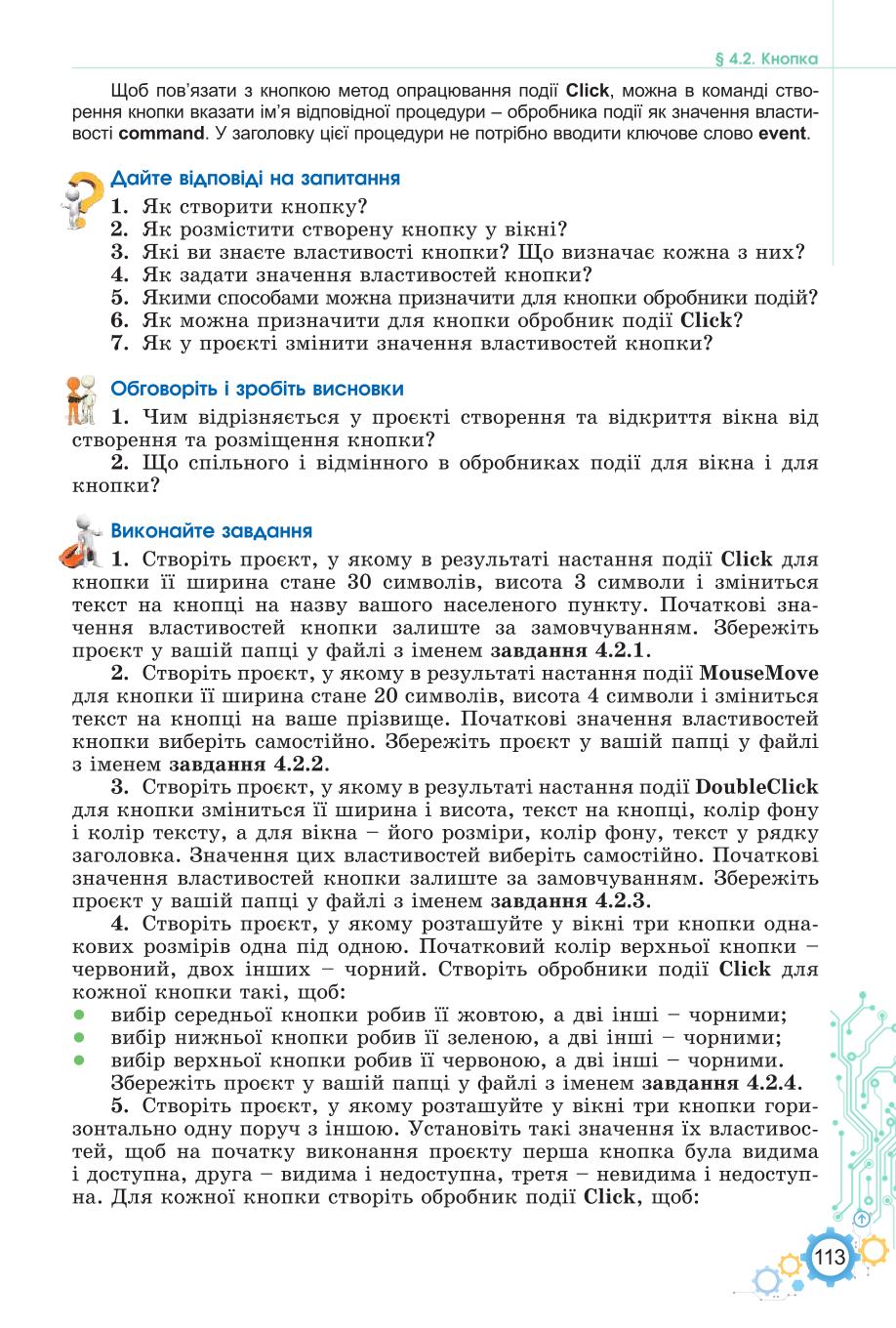 Мініатюра 113