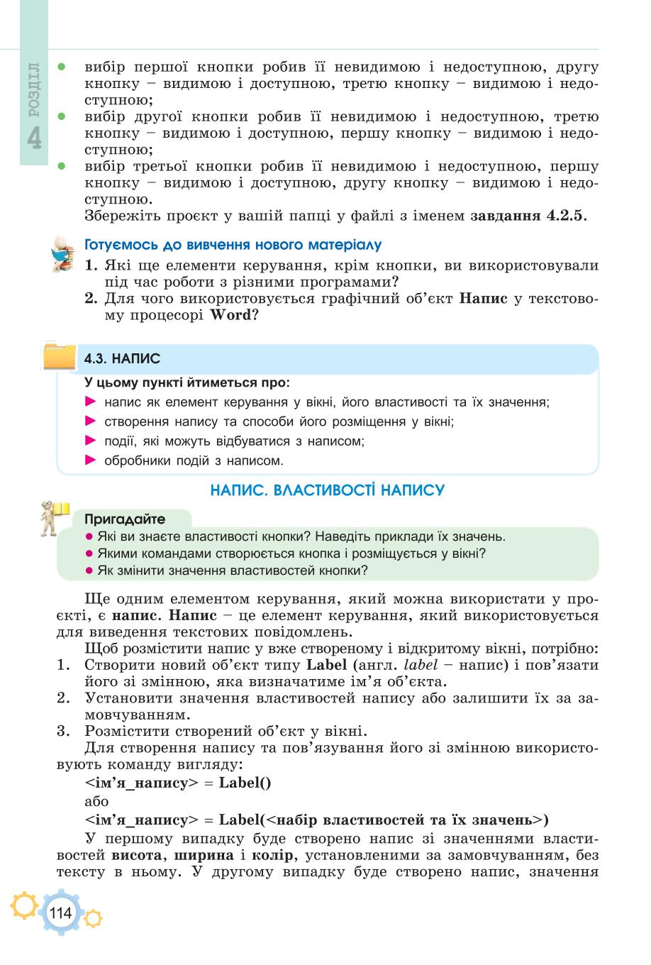 Мініатюра 114