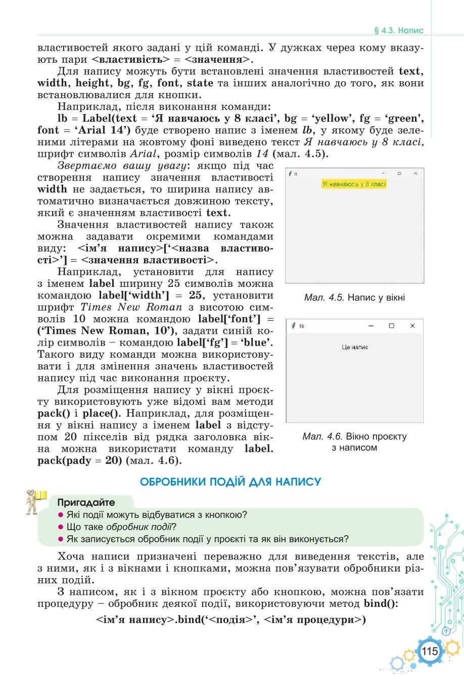 Мініатюра 115