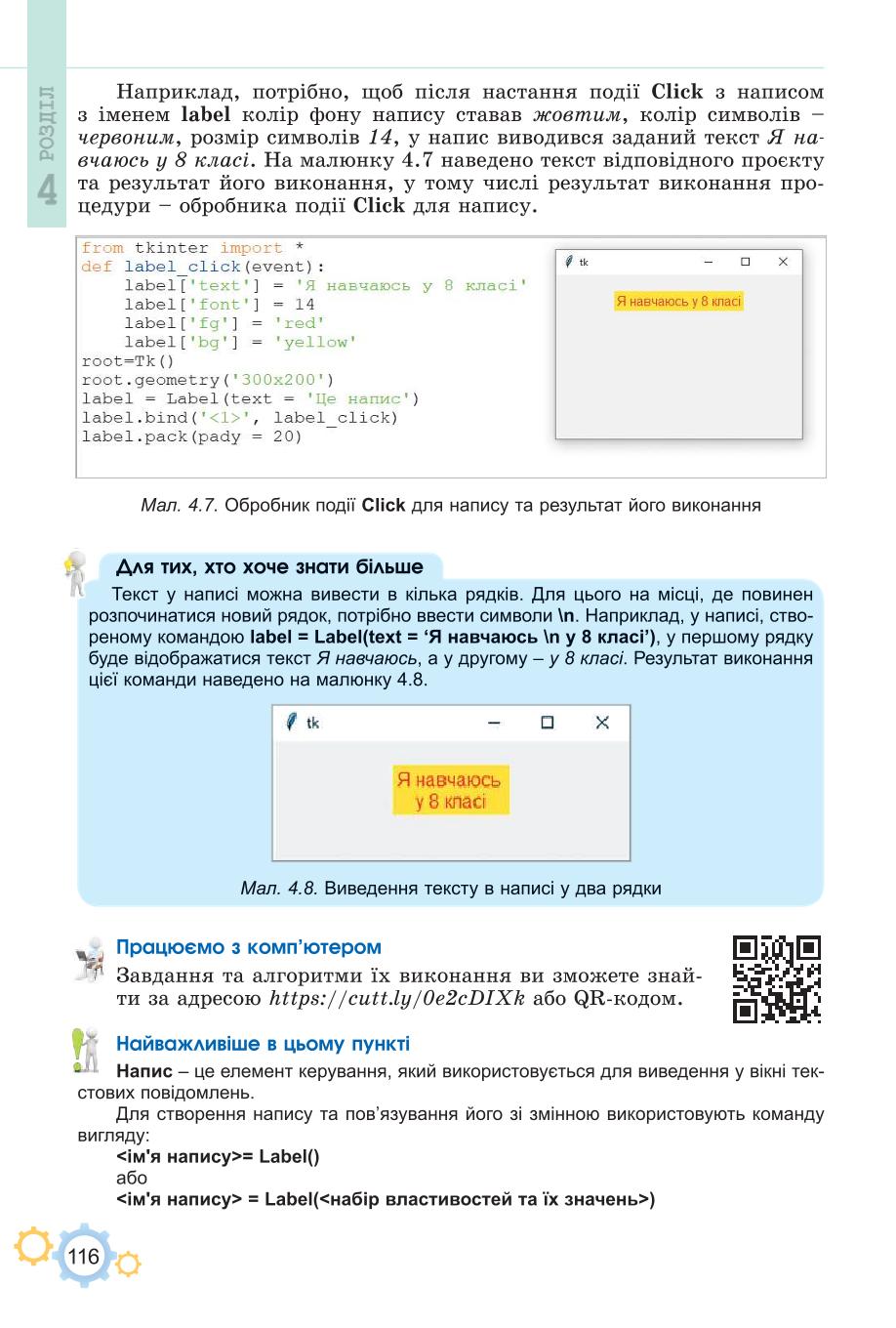 Мініатюра 116