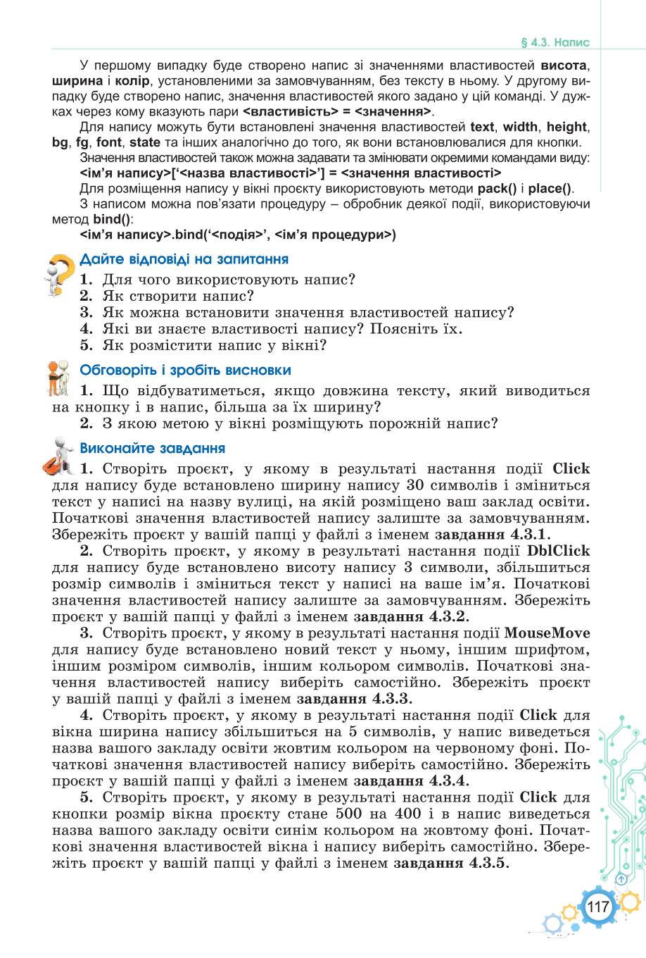 Мініатюра 117