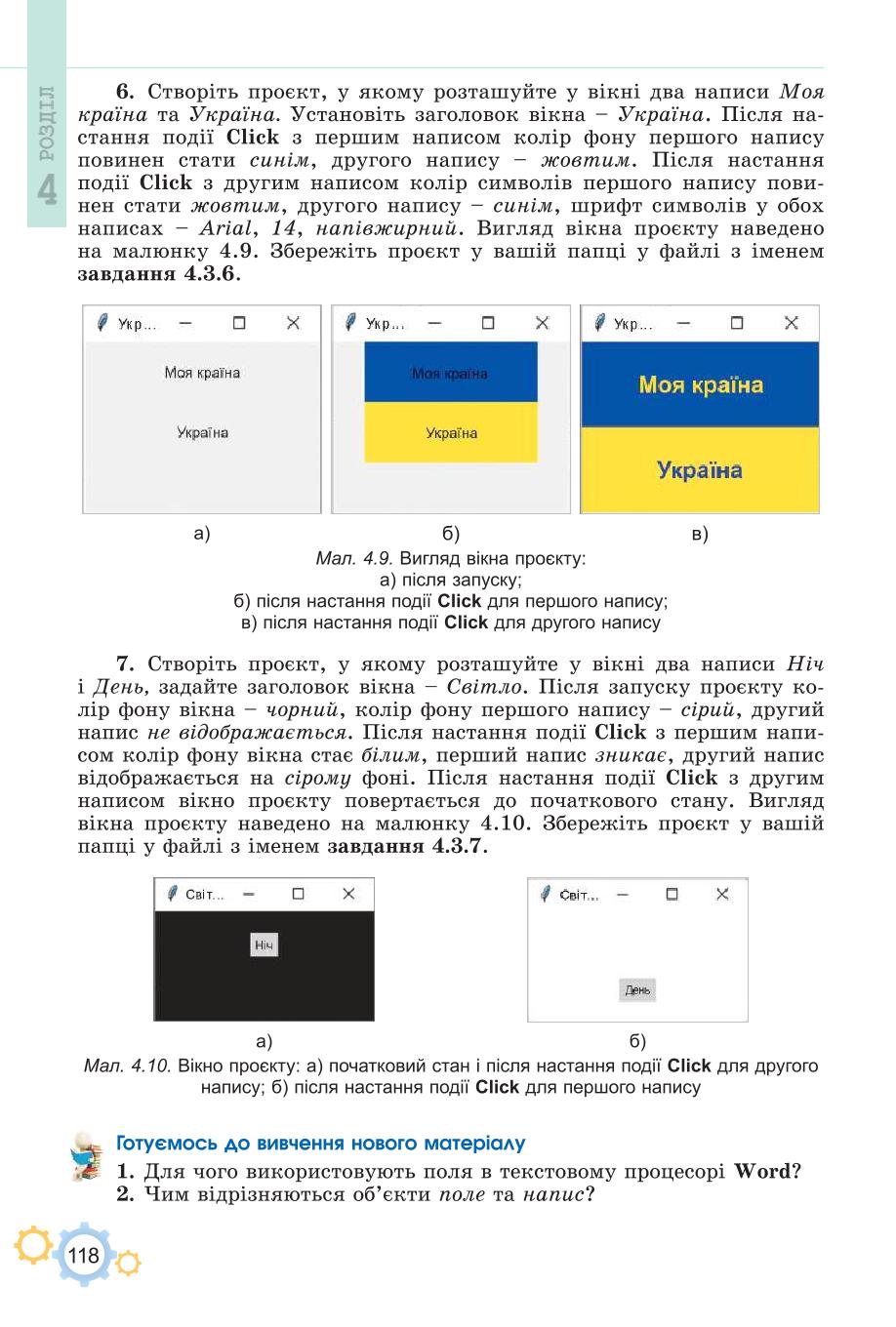 Мініатюра 118