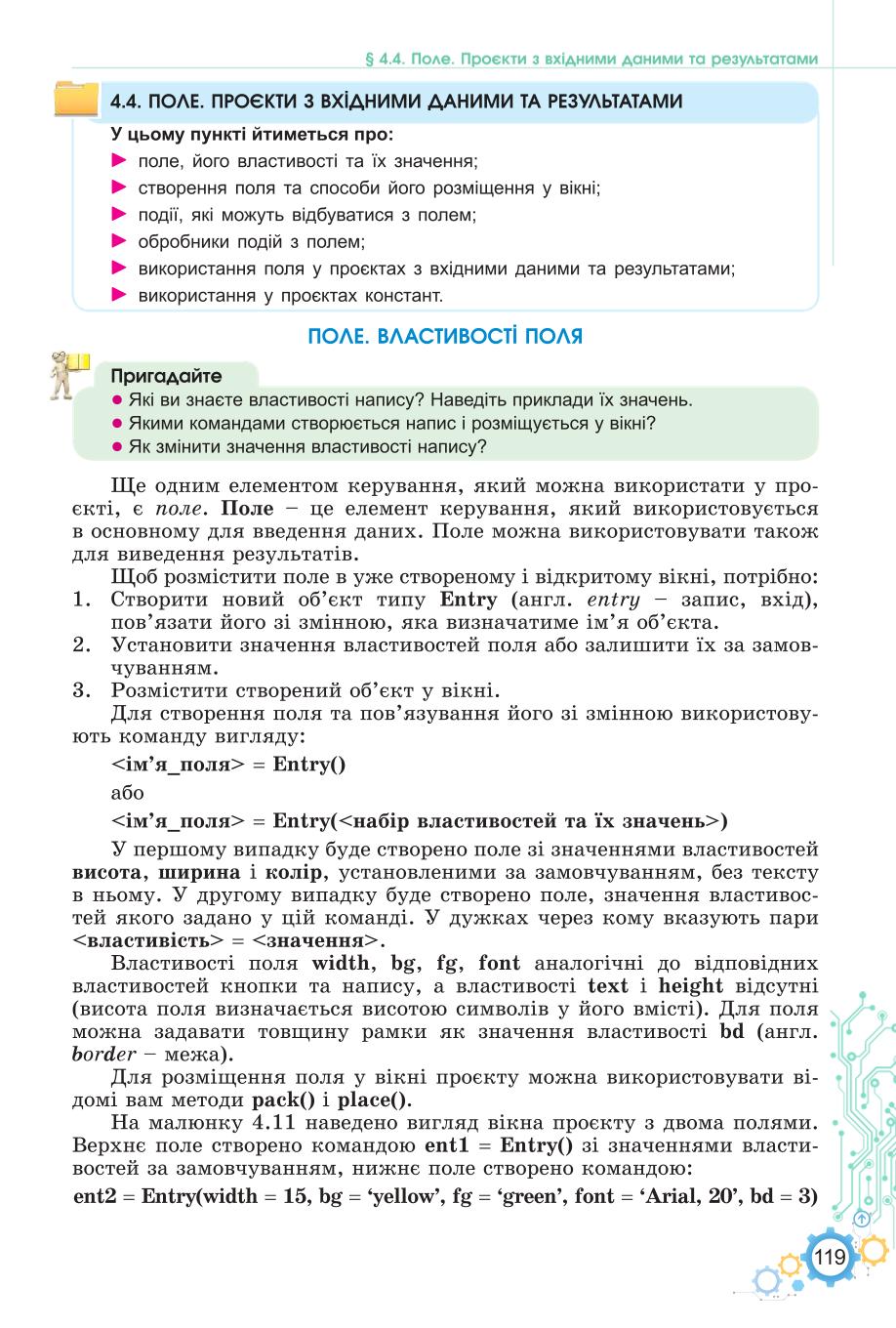 Мініатюра 119
