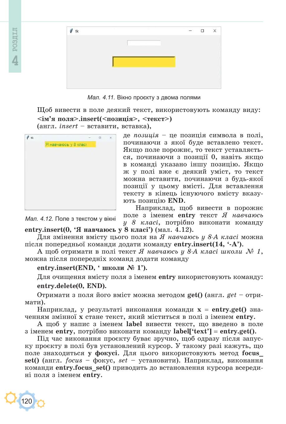 Мініатюра 120