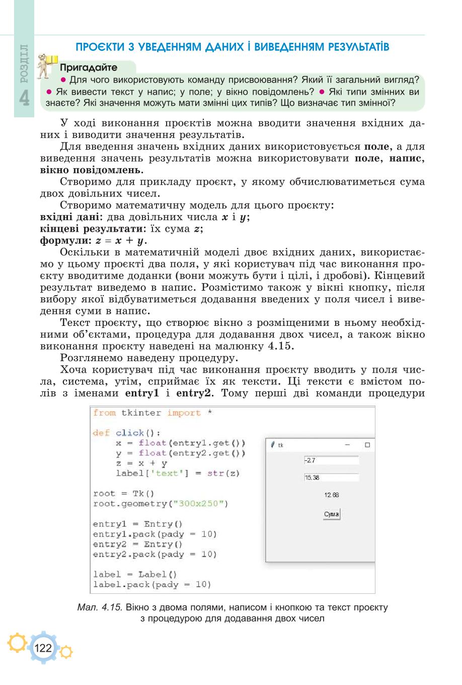 Мініатюра 122