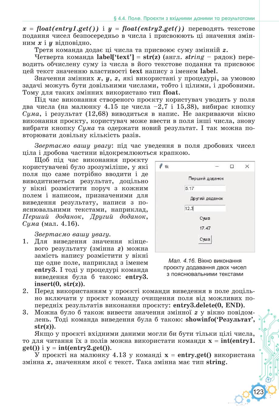 Мініатюра 123