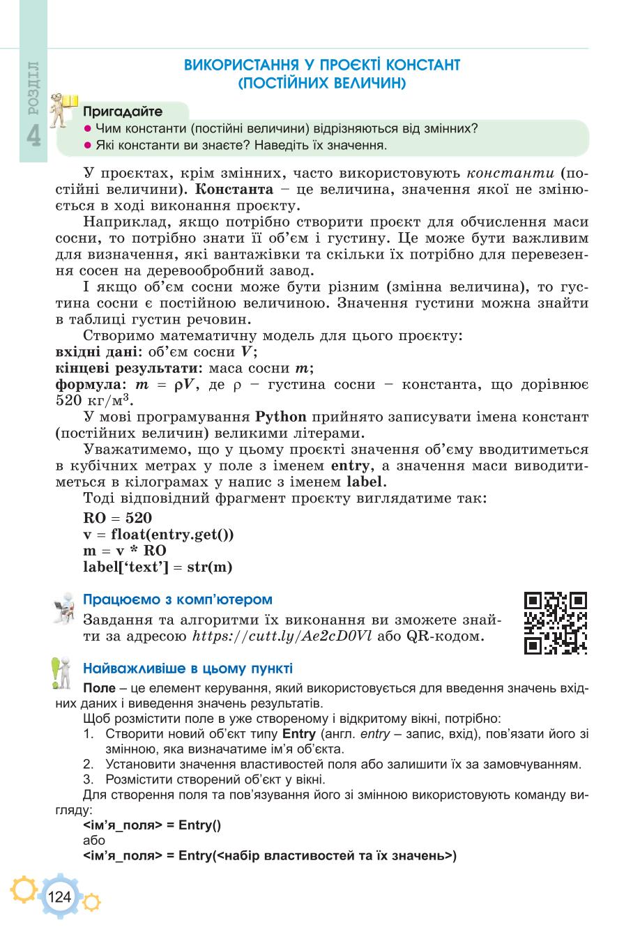 Мініатюра 124