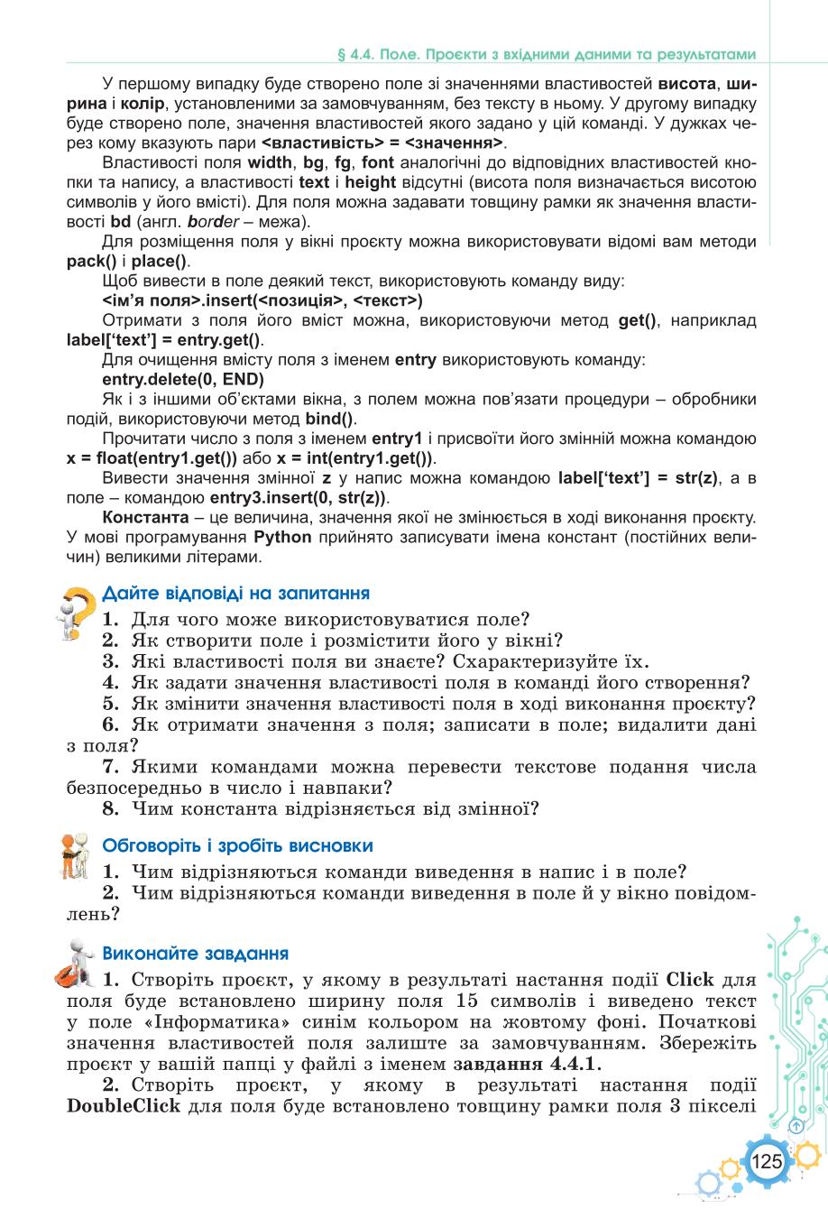 Мініатюра 125