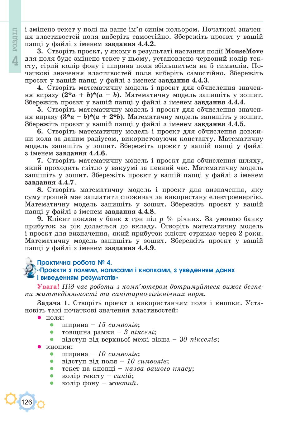 Мініатюра 126