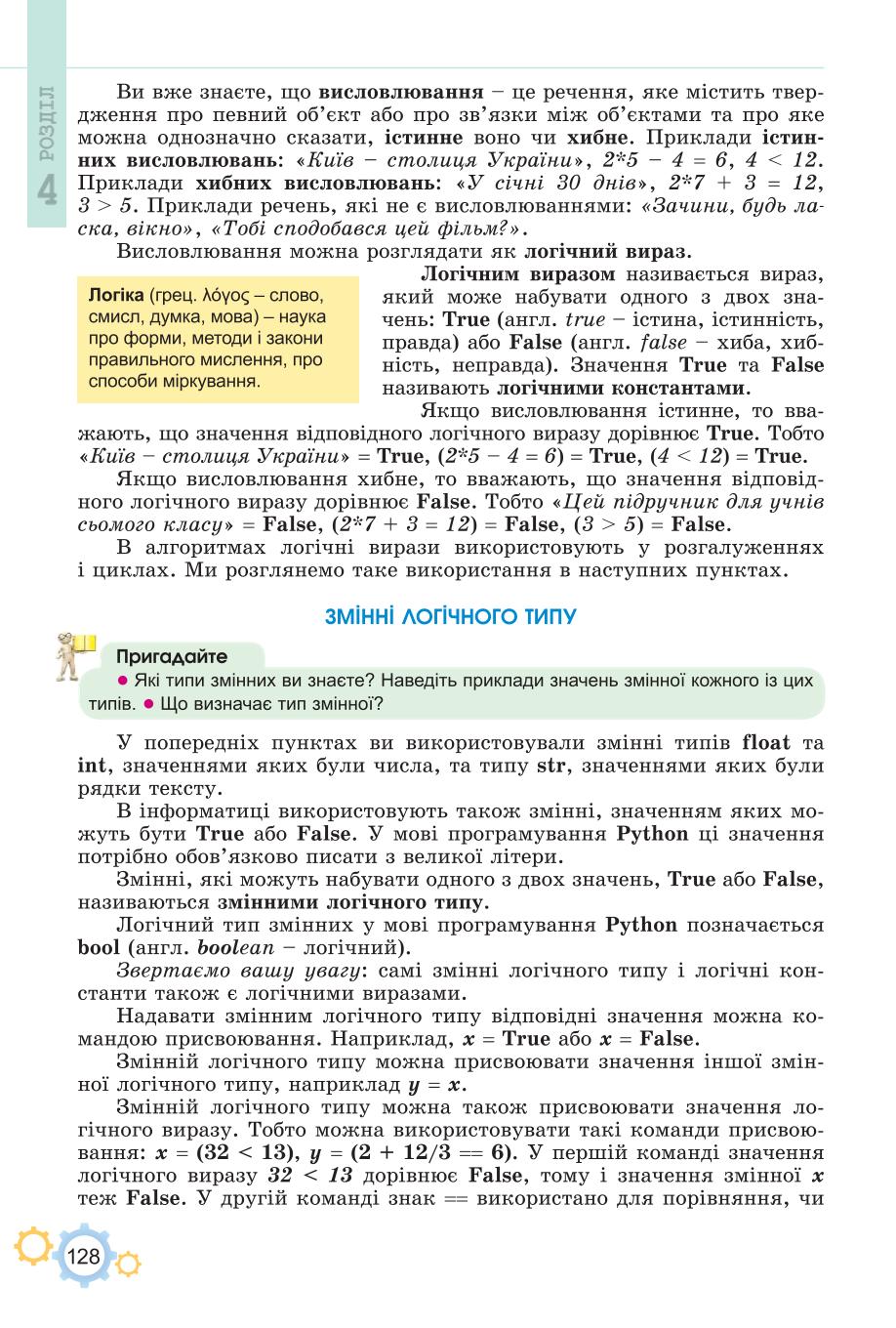 Мініатюра 128