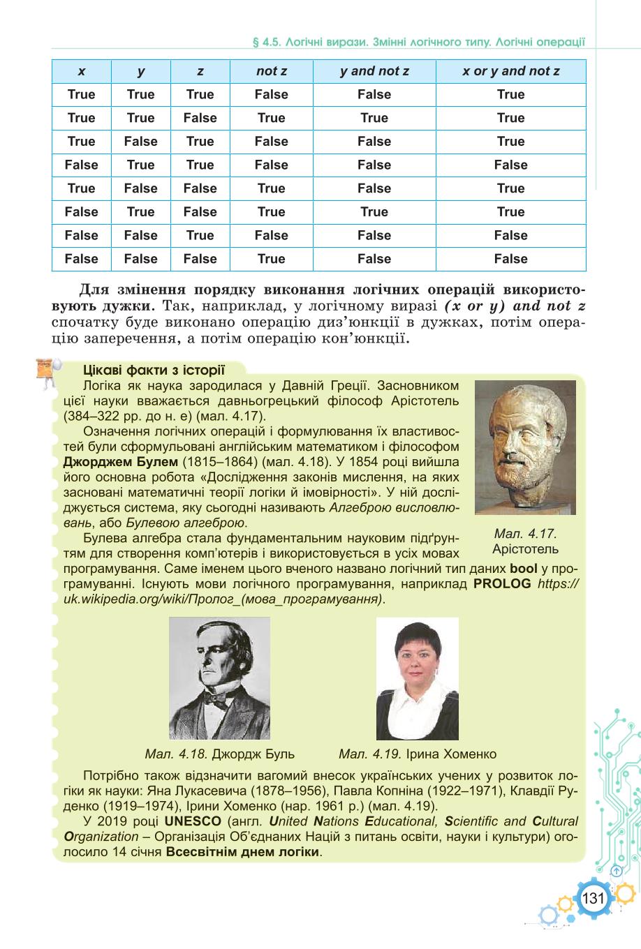 Мініатюра 131