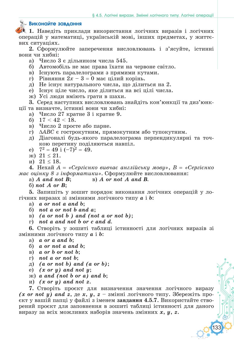 Мініатюра 133