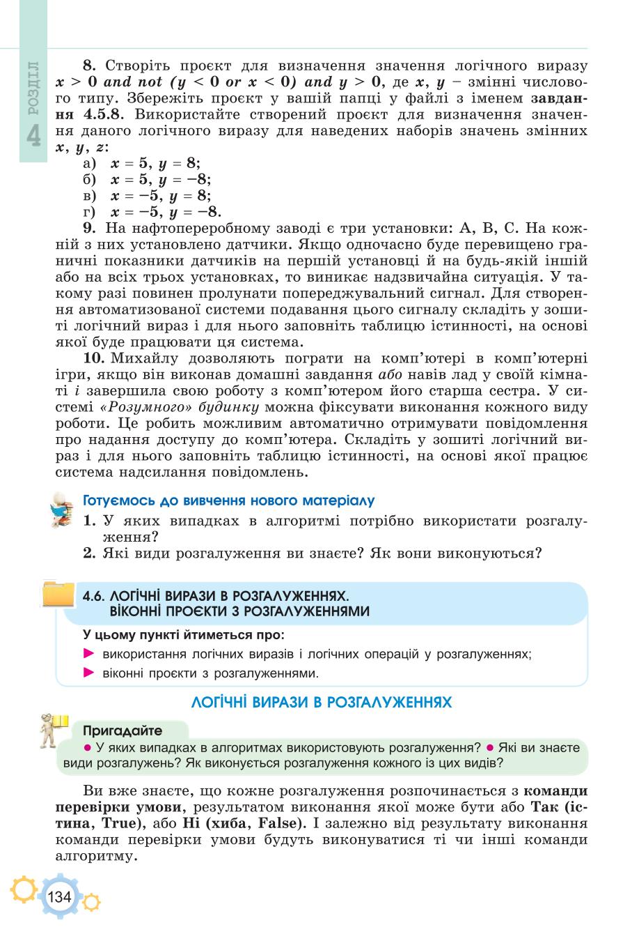 Мініатюра 134