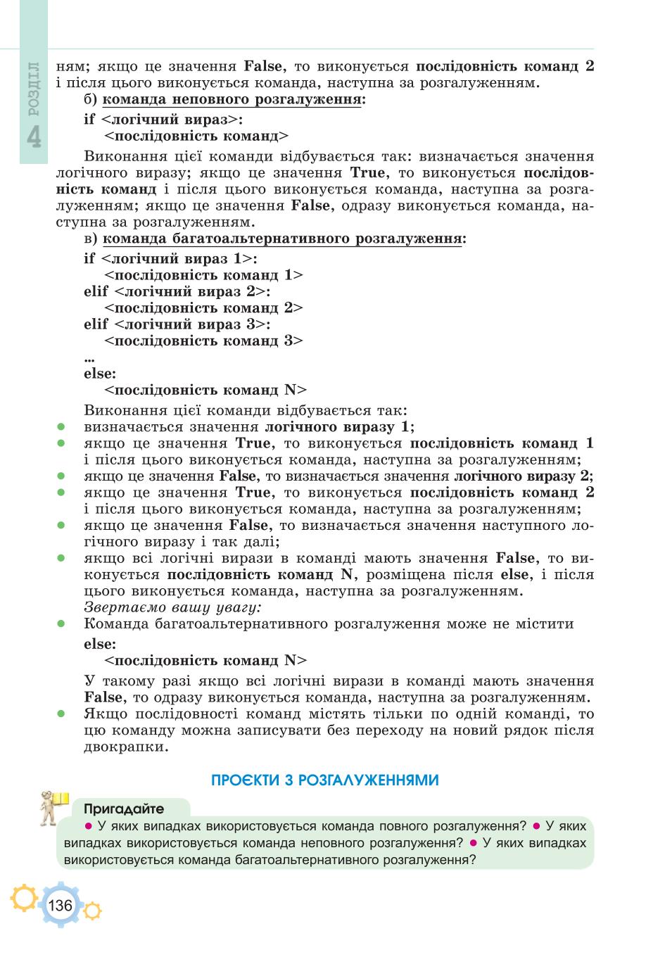 Мініатюра 136
