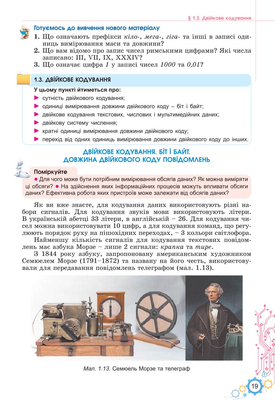Мініатюра 19