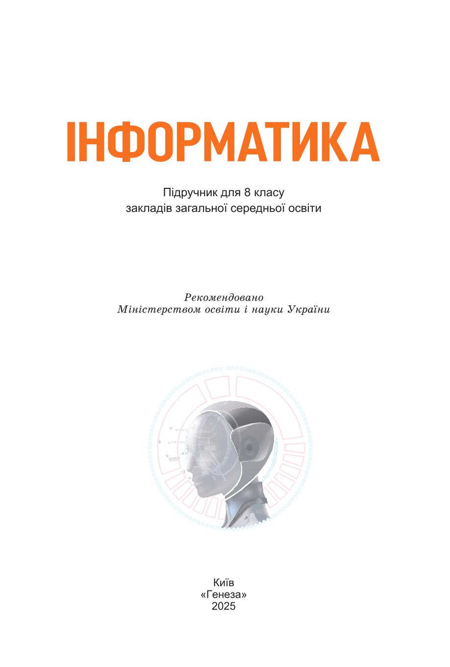 Мініатюра 2