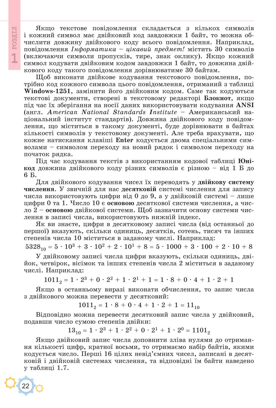 Мініатюра 22