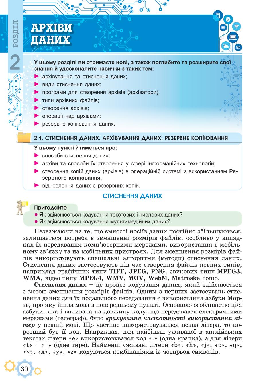 Мініатюра 30