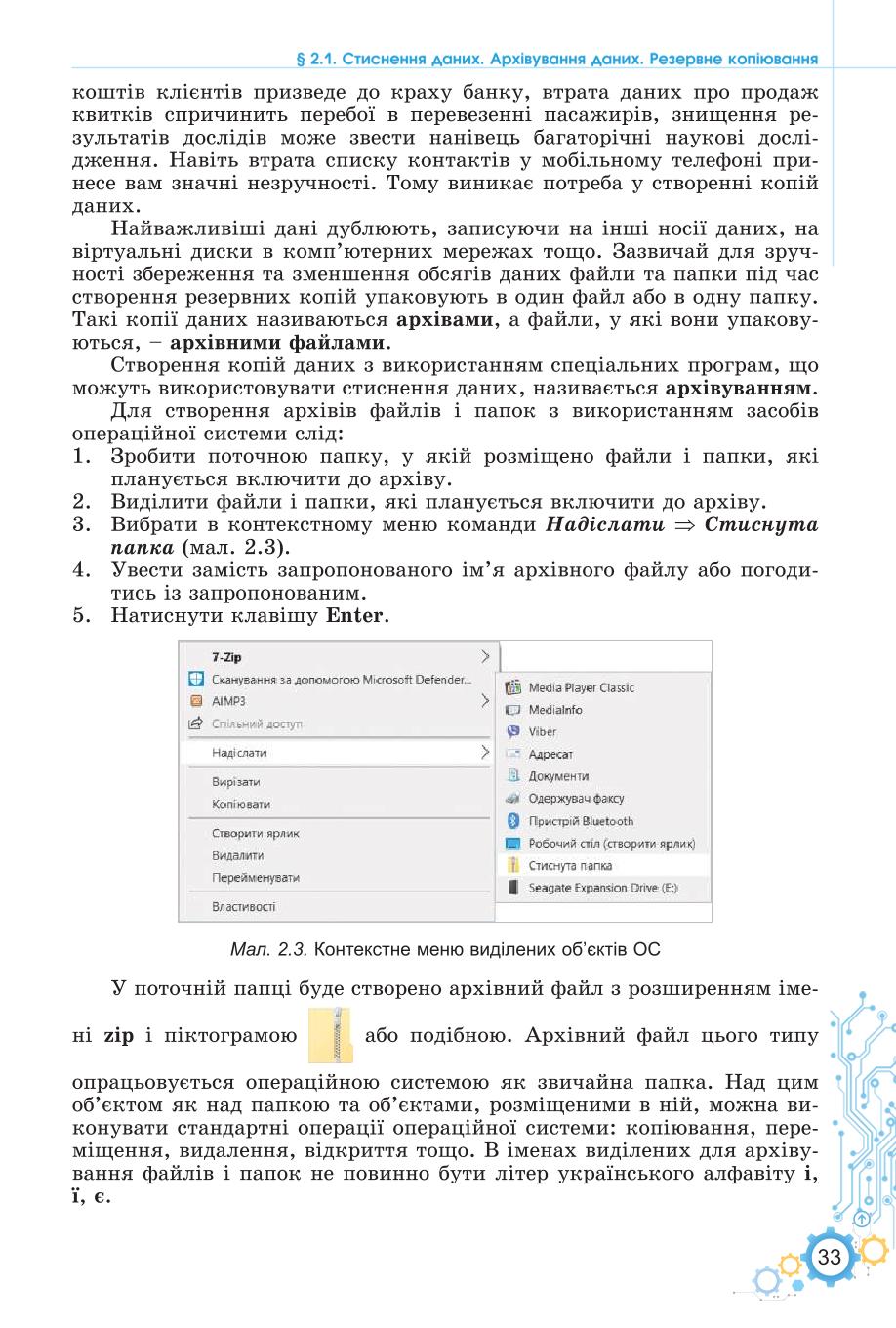 Мініатюра 33