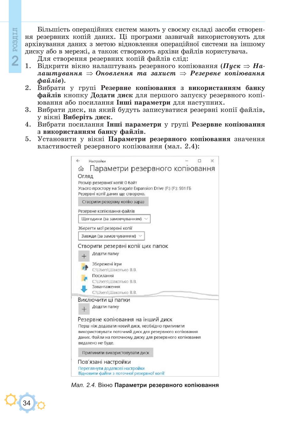 Мініатюра 34