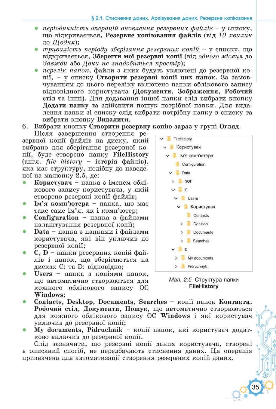 Мініатюра 35