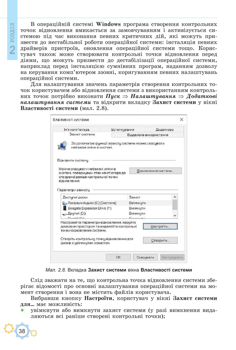 Мініатюра 38