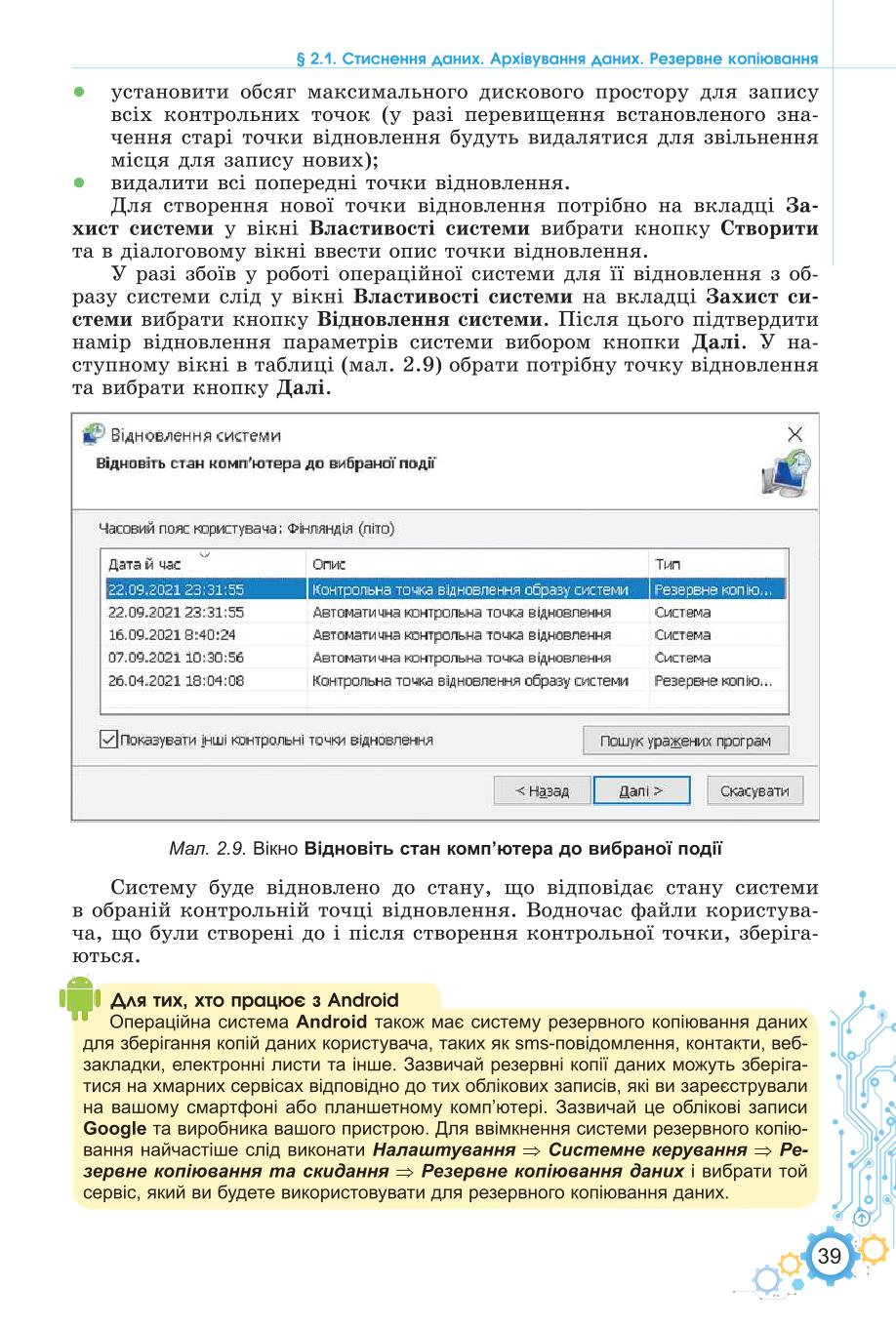 Мініатюра 39