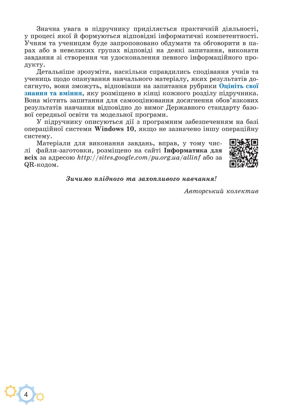 Мініатюра 4