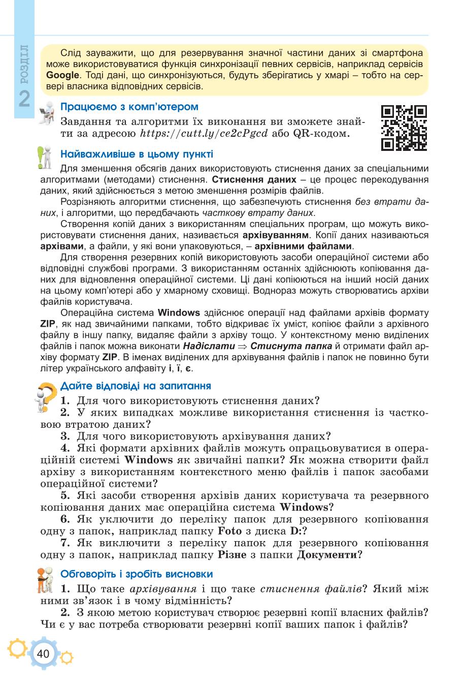 Мініатюра 40