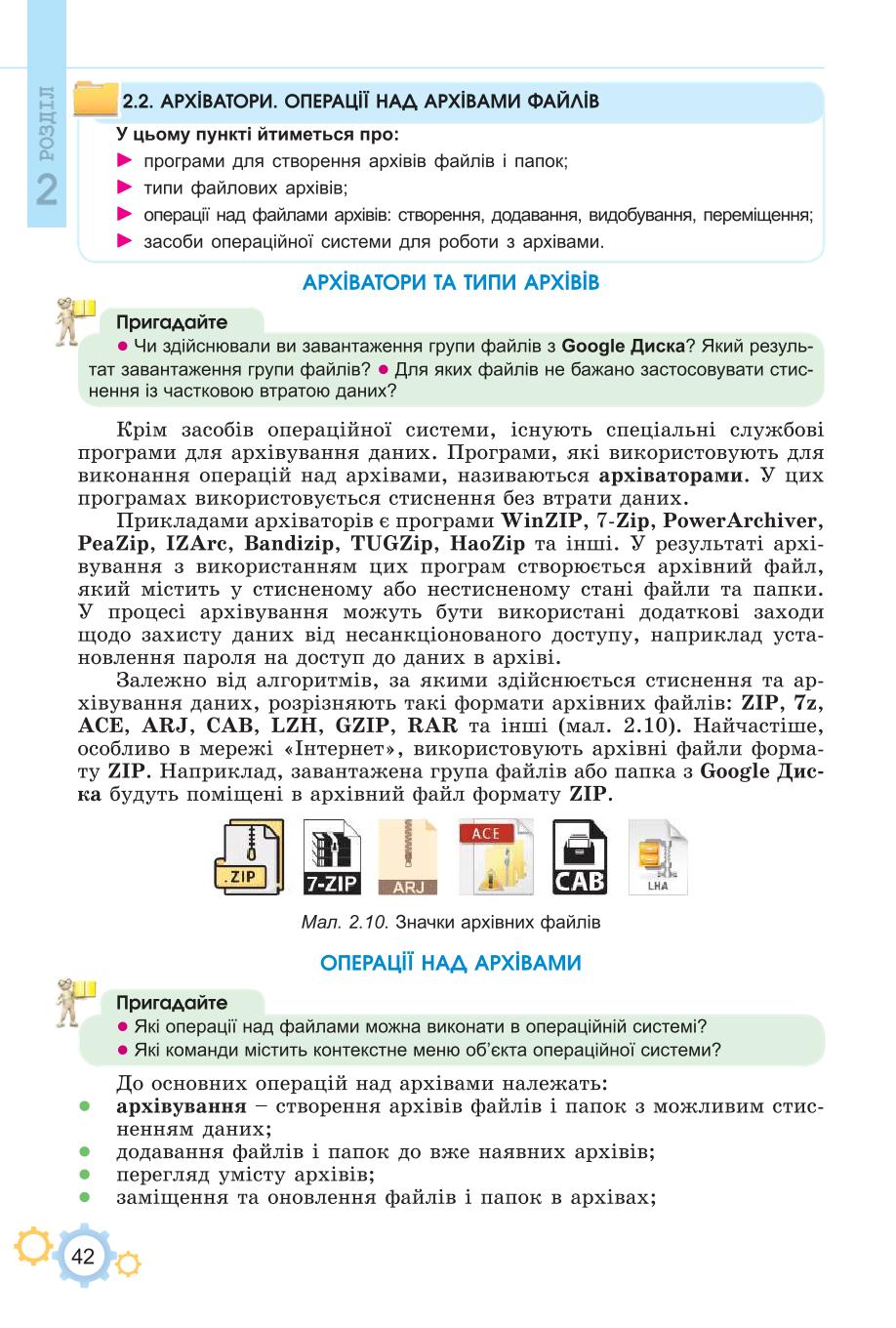 Мініатюра 42
