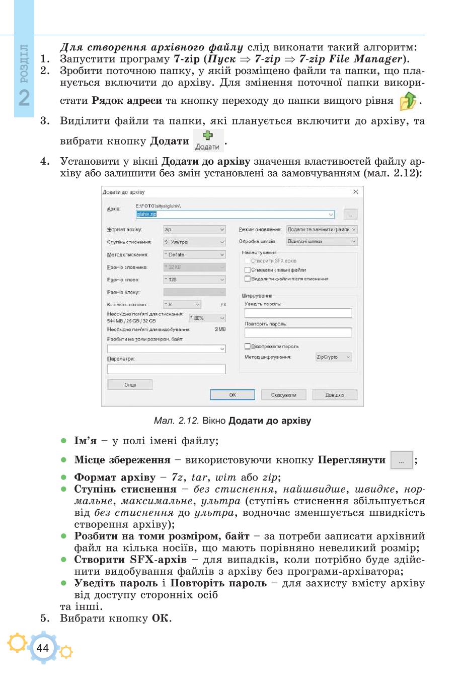 Мініатюра 44