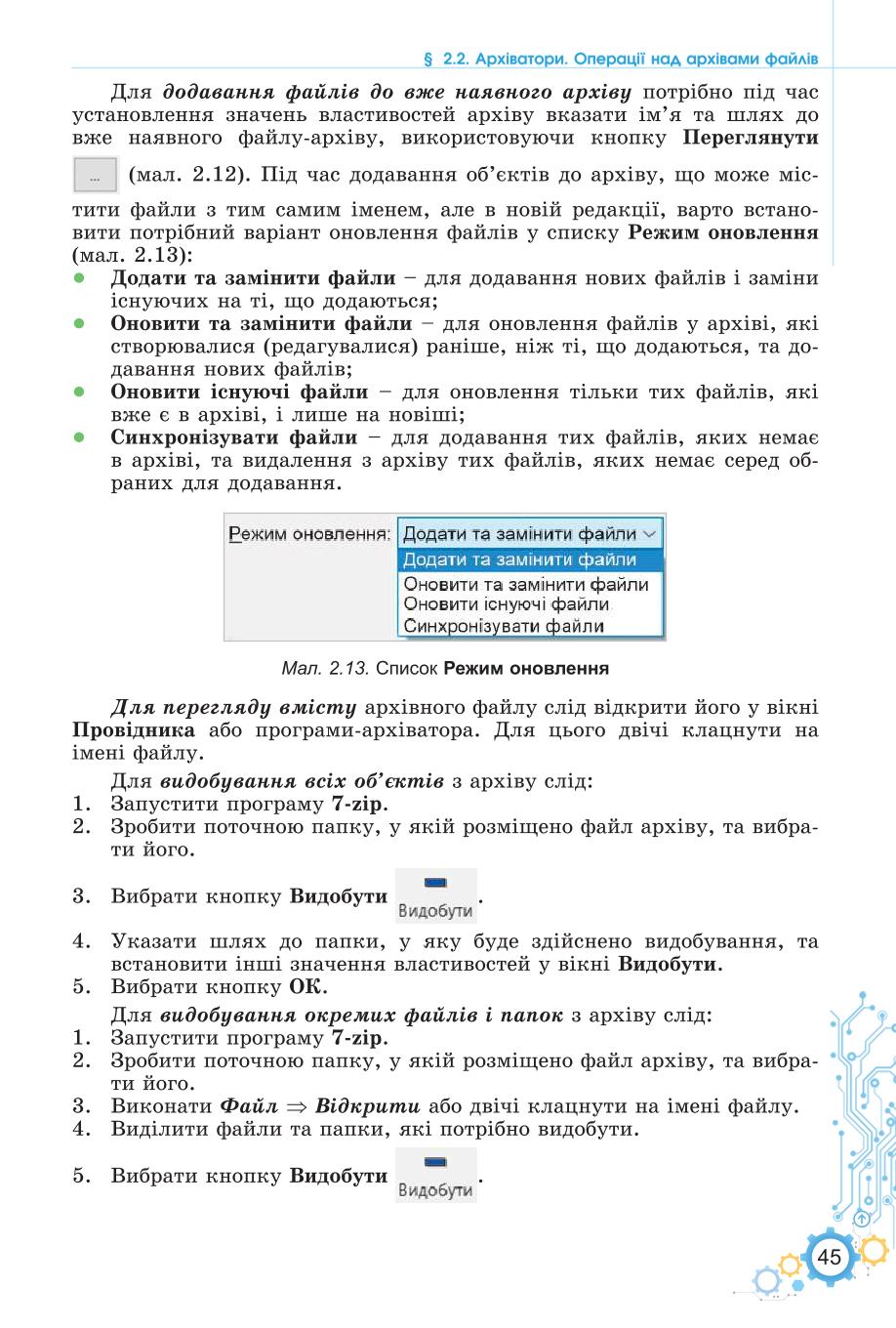 Мініатюра 45