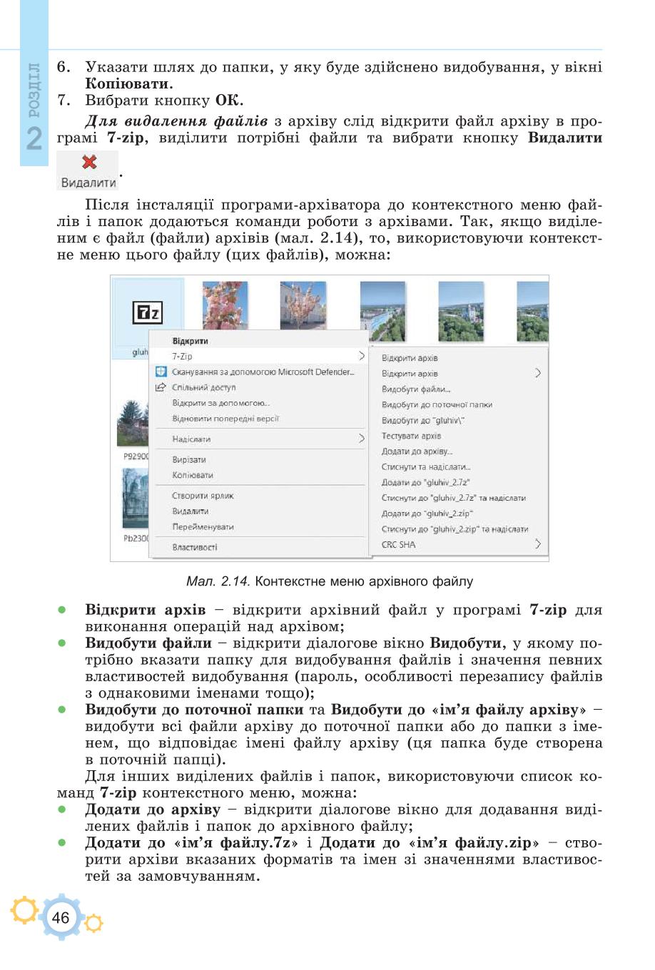 Мініатюра 46