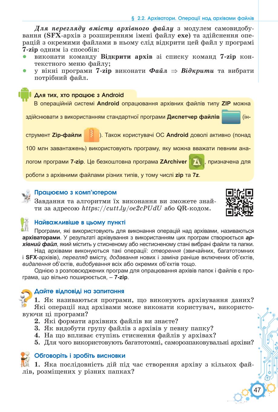 Мініатюра 47