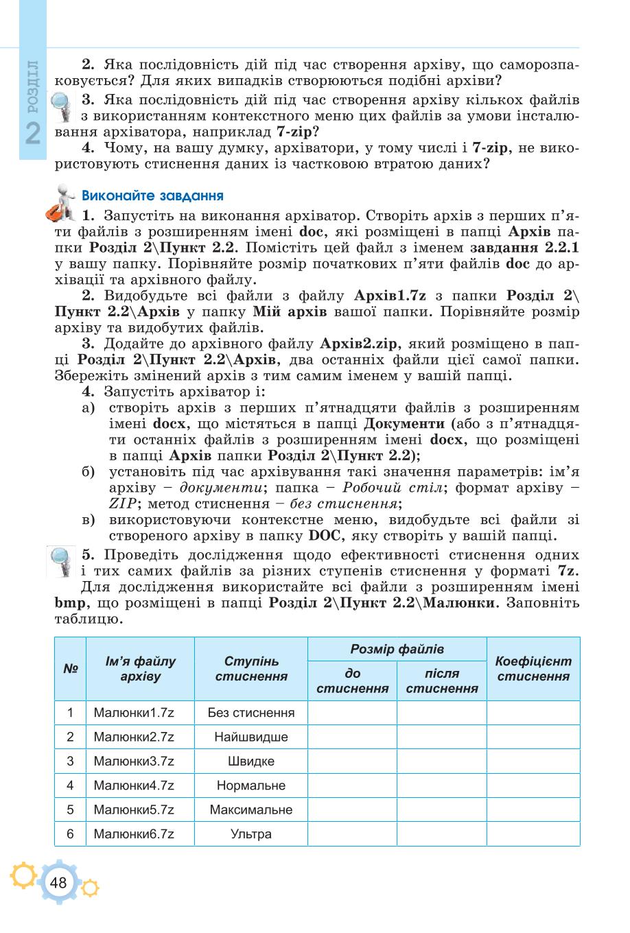 Мініатюра 48
