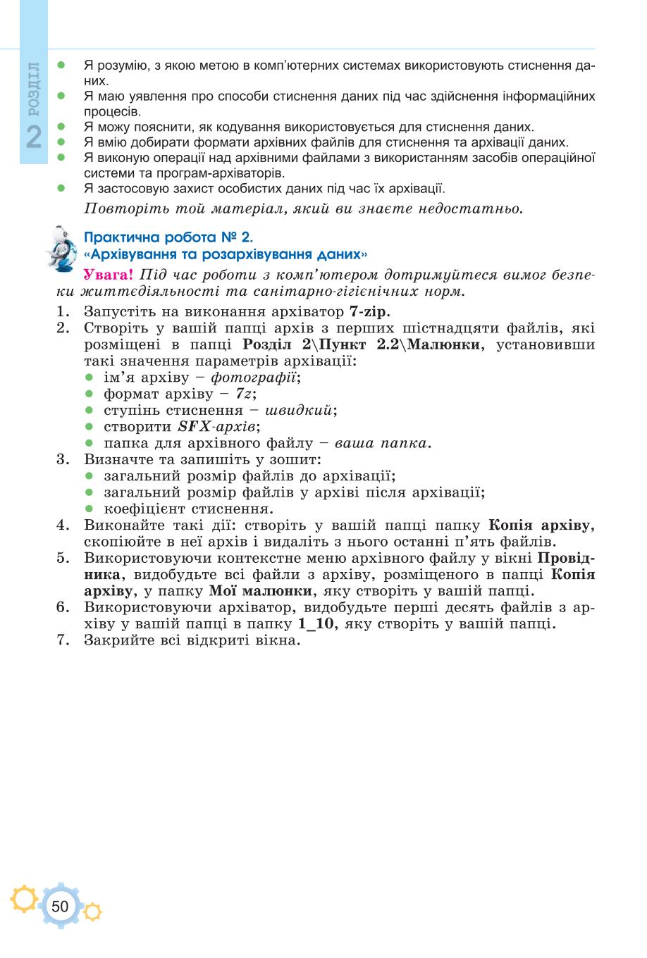 Мініатюра 50