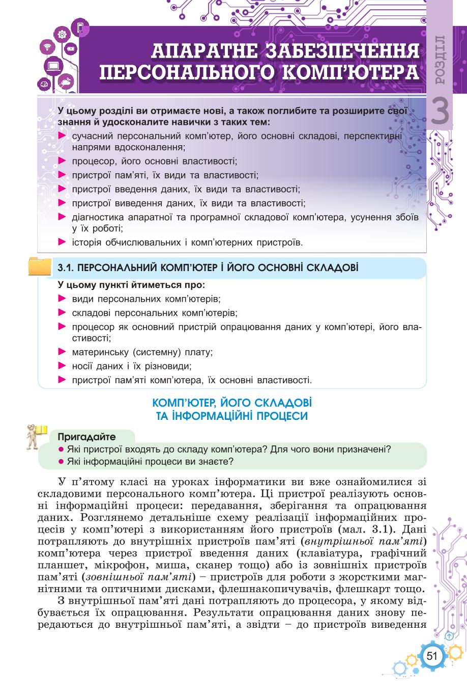 Мініатюра 51