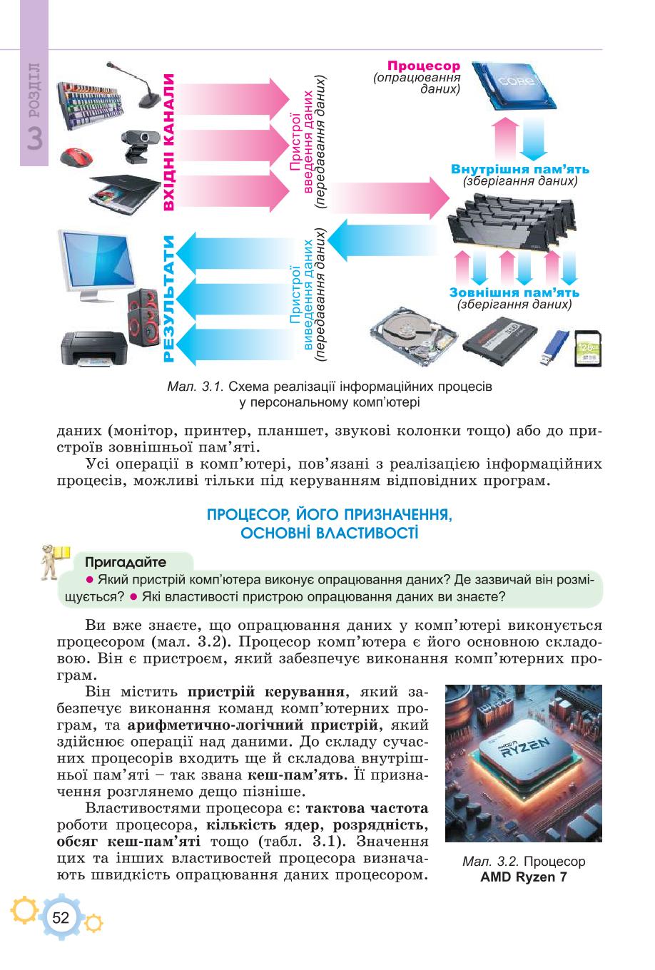 Мініатюра 52