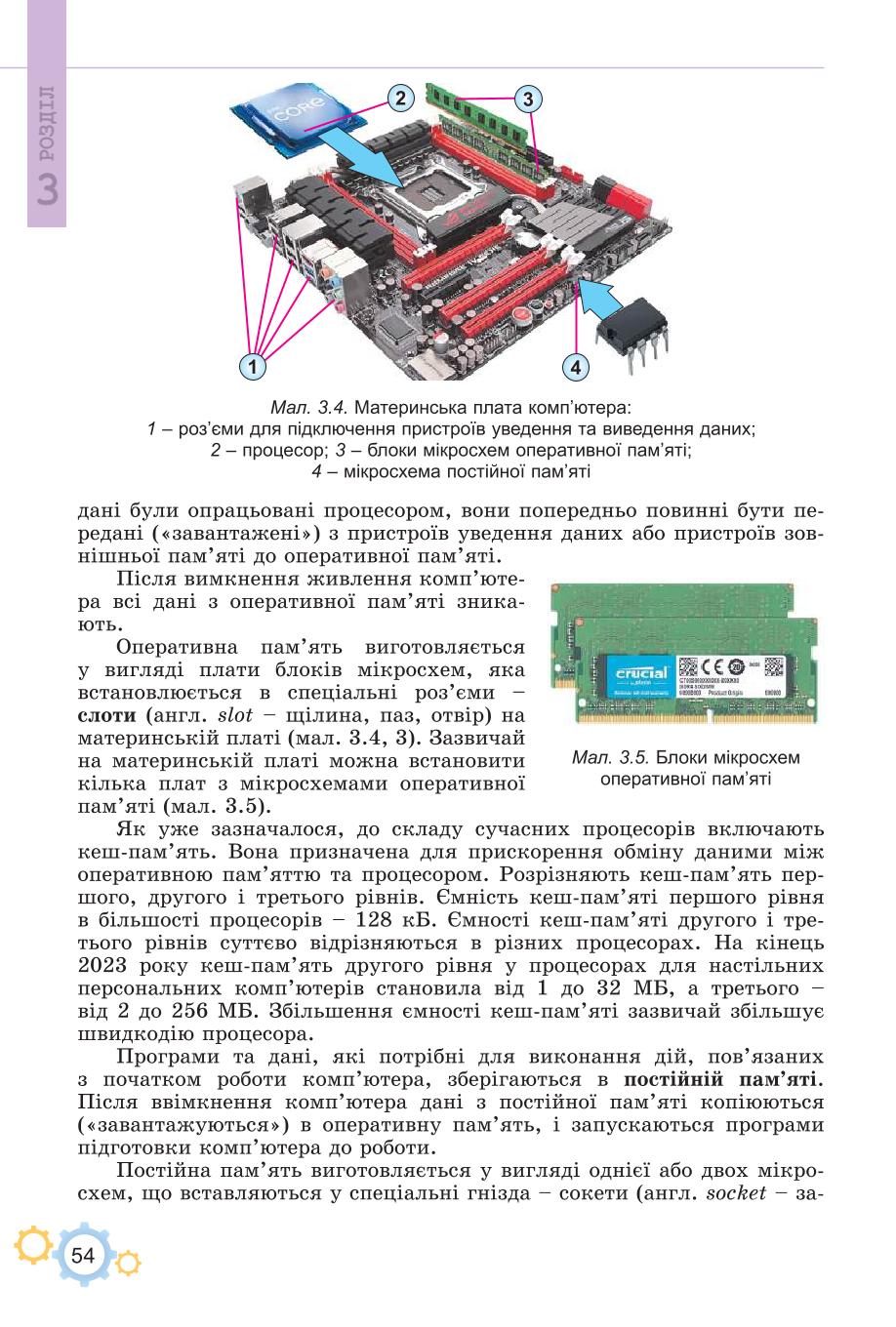 Мініатюра 54