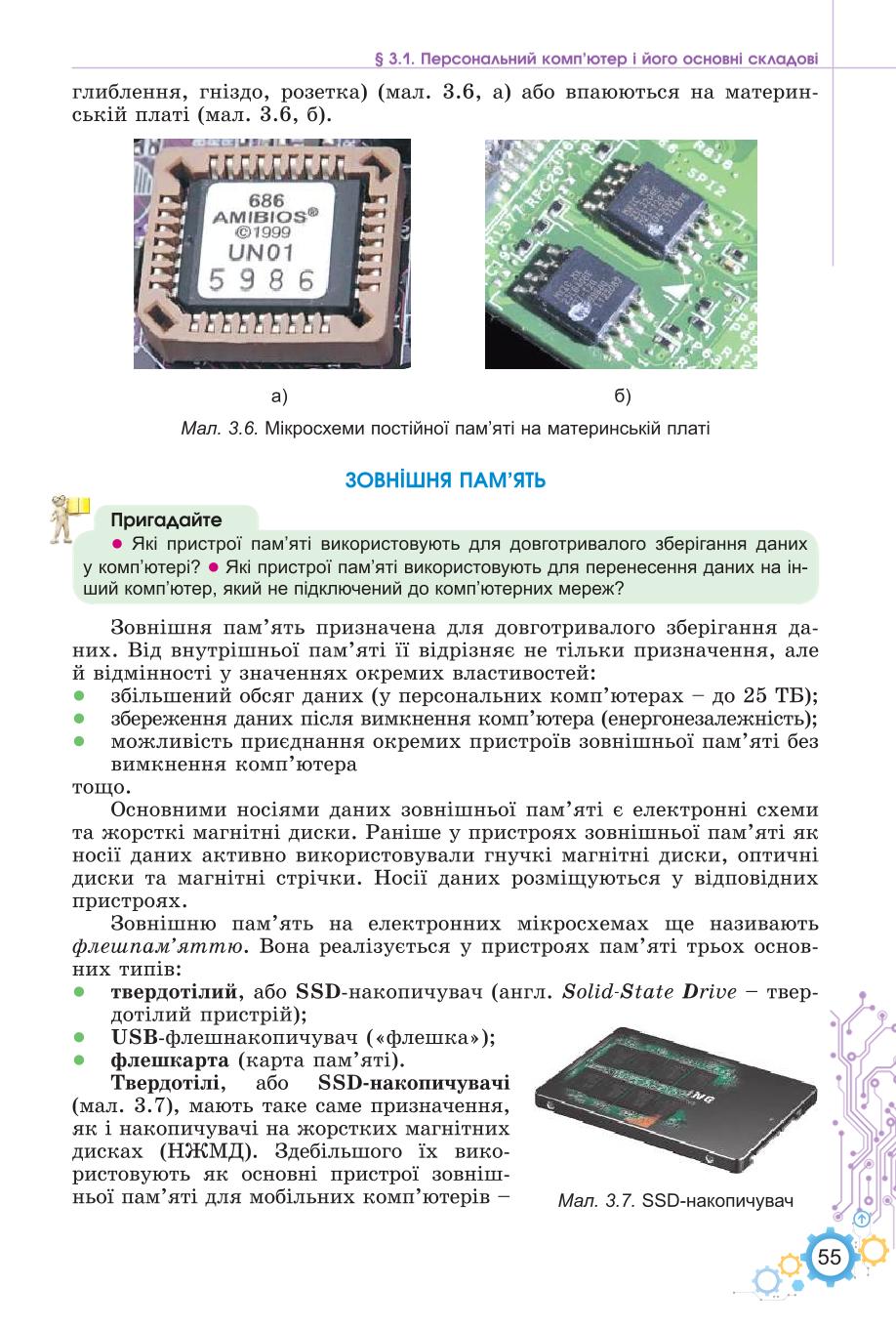 Мініатюра 55