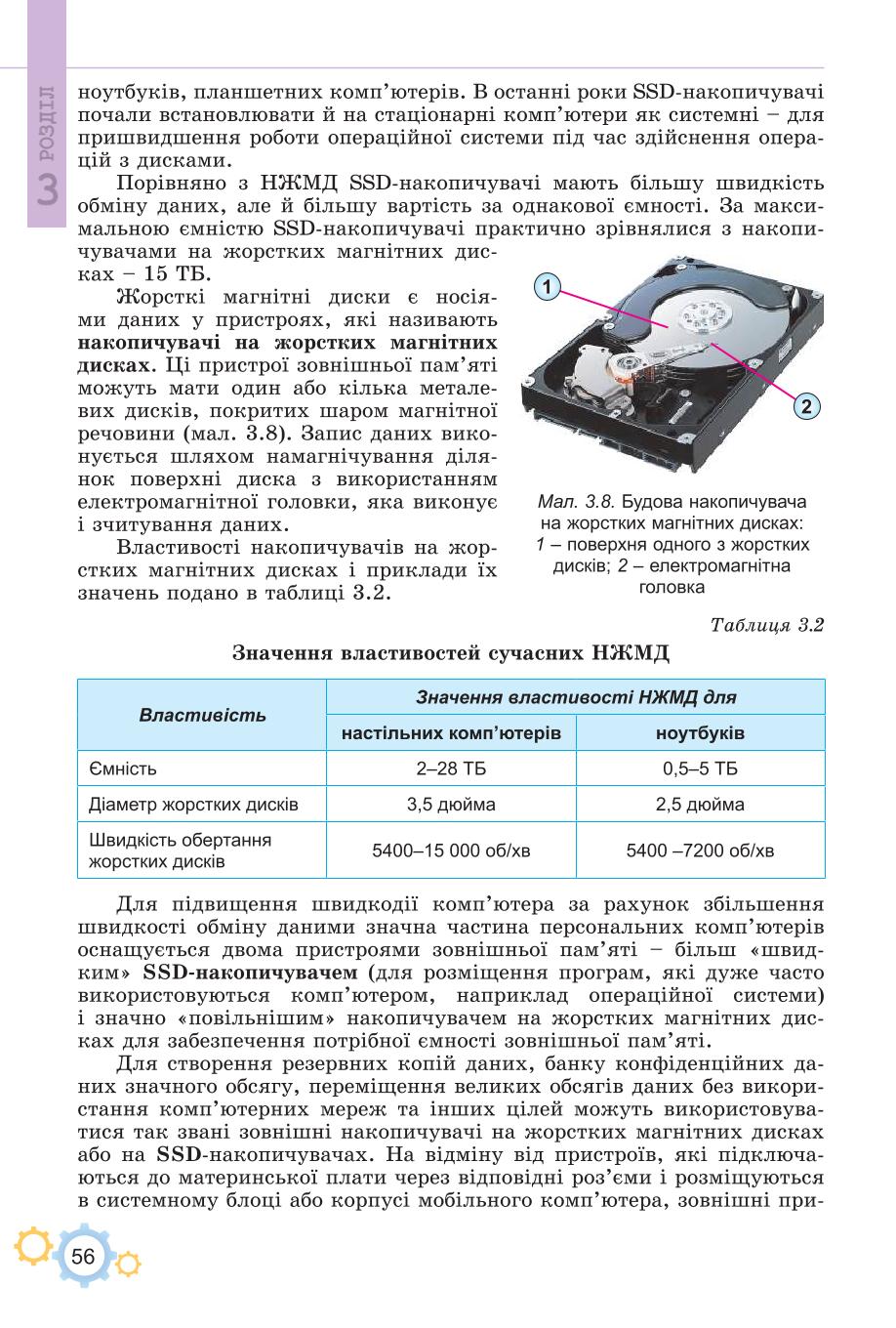Мініатюра 56