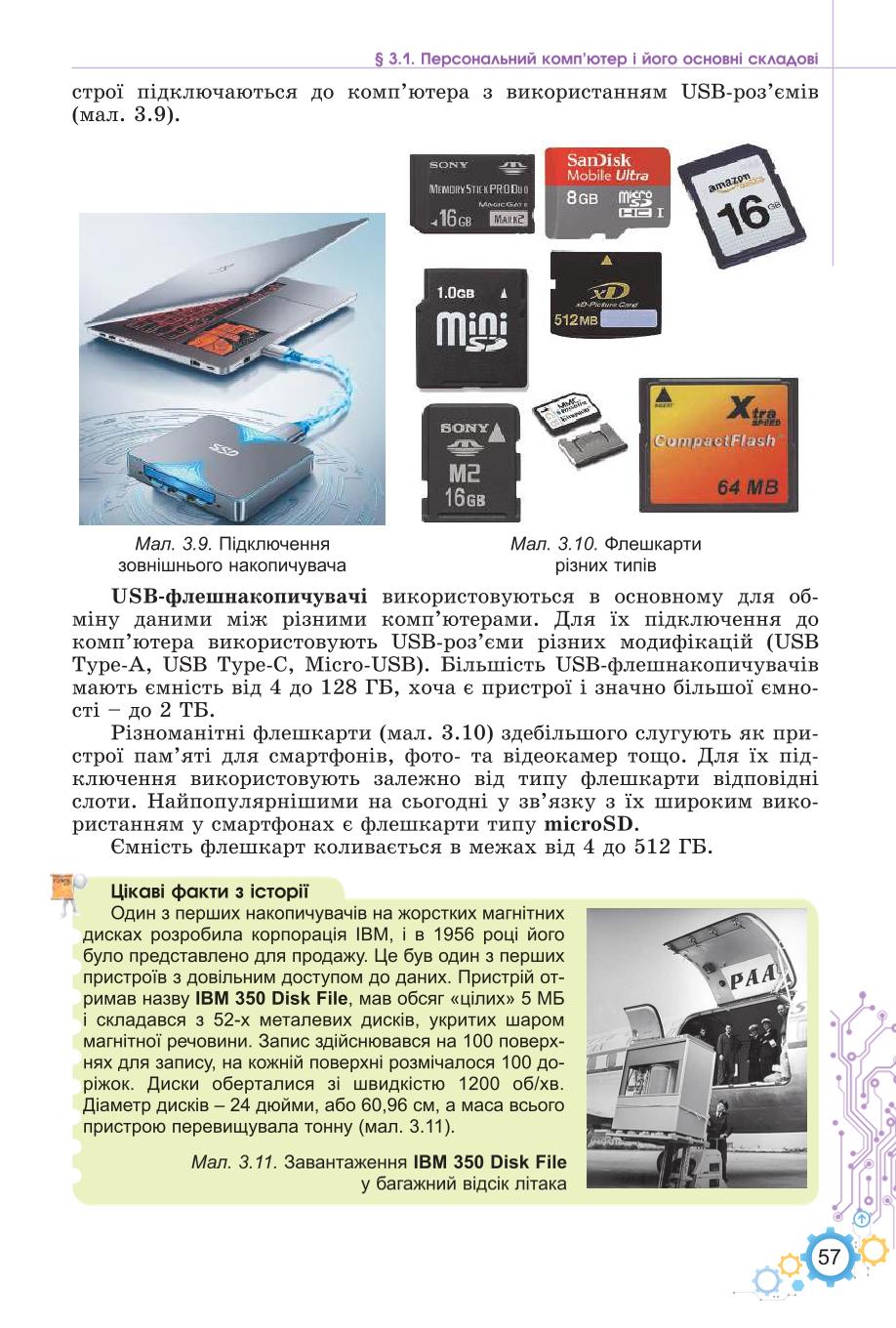 Мініатюра 57