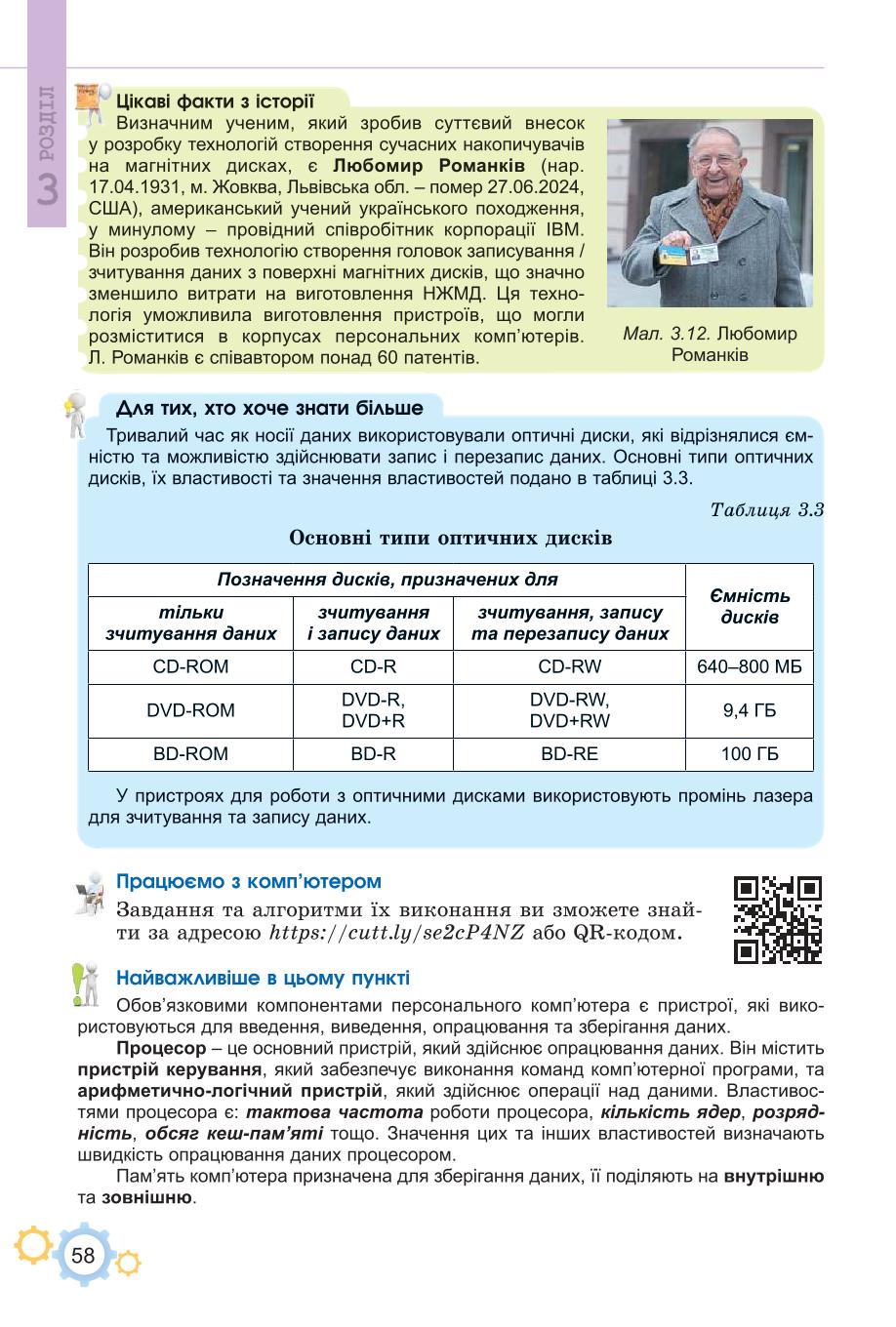 Мініатюра 58